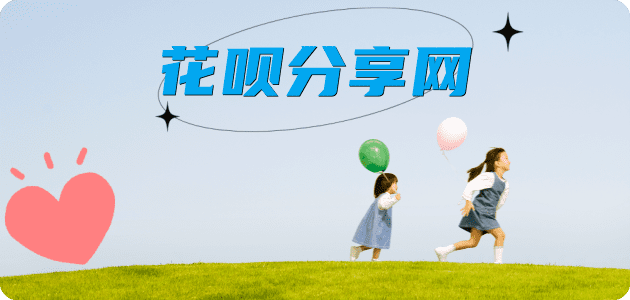 日照信用卡分享网 - 诚信24小时接单平台